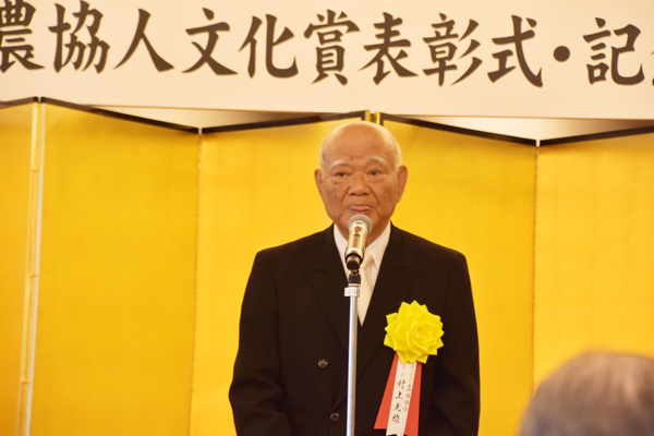 農協協会の村上光雄会長
