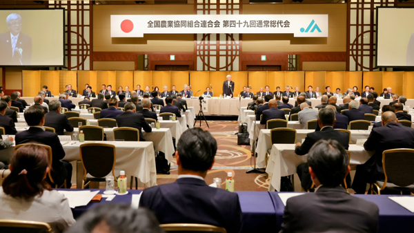 全農が開いた第49回通常総代会（7月31日、東京都内）