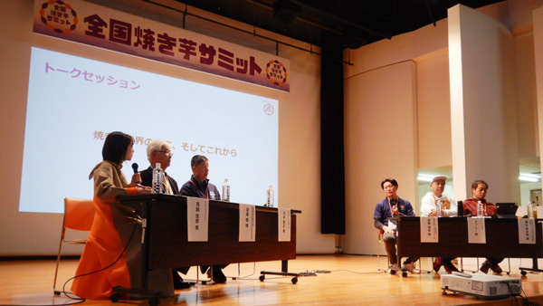 トークセッションでサツマイモの明日を語るパネラー
