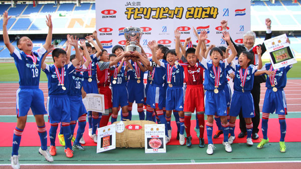 「ＪＡ全農チビリンピック2024」開催　小学生サッカー日本一は埼玉県「レジスタFC」