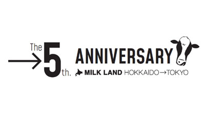 北海道産牛乳・乳製品アンテナショップ「MILKLAND HOKKAIDO→TOKYO」で5周年企画　ホクレン