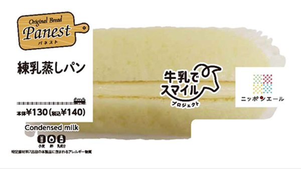 国産練乳を使用「Panest×ニッポンエール練乳蒸しパン」新発売　ＪＡ全農