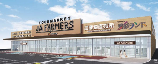 「ＪＡファーマーズ忠岡」の店舗外観イメージ
