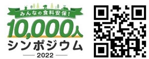 どうする？日本の