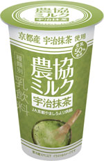 農協シリーズ新商品「農協ミルク 宇治抹茶」