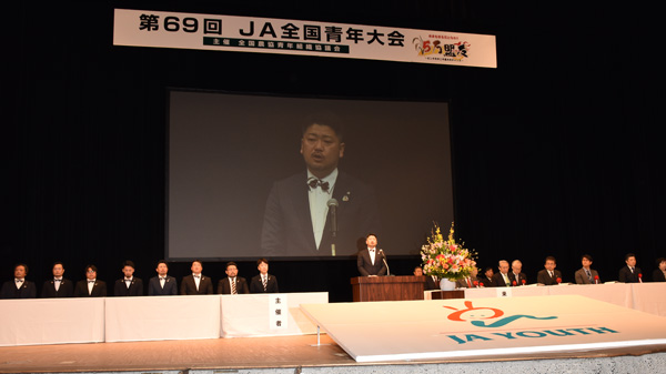 青年組織の成長の先に日本農業の未来がある　第69回ＪＡ全国青年大会