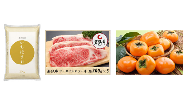 福井のお米「いちほまれ」など約80商品　11月末まで送料負担なし　ＪＡタウン.jpg