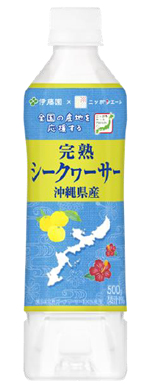 ニッポンエール沖縄県産完熟シークヮーサー