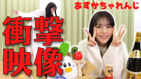 貴島明日香の「ゆるふわたいむ」だるま落とし、けん玉、こま回しに挑戦　ＪＡ全農