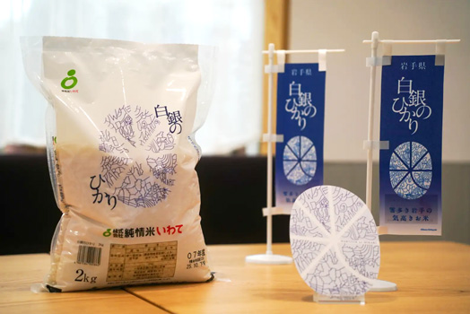 岩手県新ブランド米「白銀のひかりロゴマークは米袋やPR資材に活用