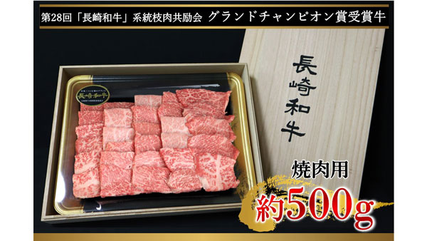 焼肉用 約500g