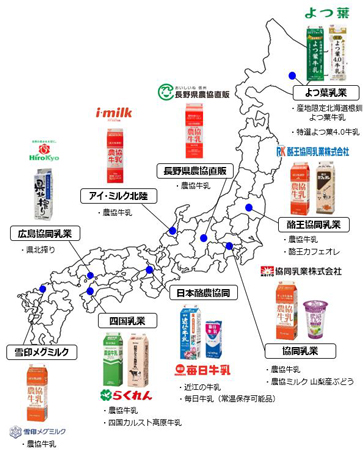 全国14種類のご当地牛乳・乳飲料の飲み比べ