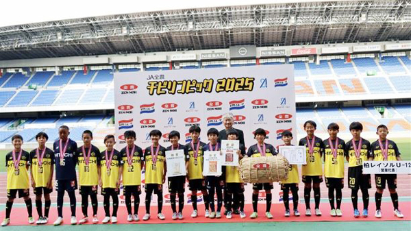 「ＪＡ全農杯全国小学生選抜サッカー決勝大会」で優勝した柏レイソルU－12