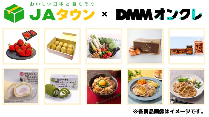 「DMMオンクレ」に「博多あまおう」など国産農畜産物を提供　ＪＡタウン