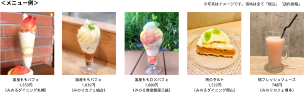メニュー例
