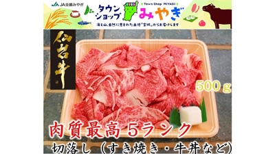 「仙台牛」などお得に「お客様送料負担なし」キャンペーン価格で販売中　ＪＡタウン_02s.jpg