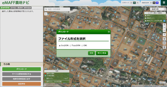 ｅＭＡＦＦ農地ナビで、Ｚ－ＧＩＳに登録したいポリゴンを画面上に表示し、GeoJSON形式を指定しダウンロードする。