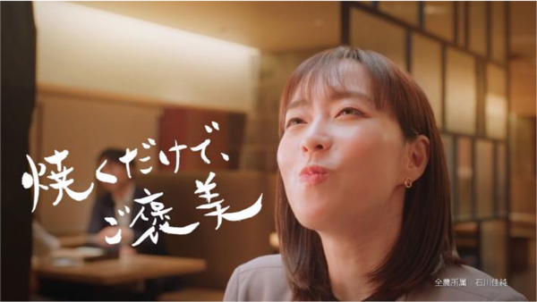 石川佳純が和牛の魅力発信　18日から全国主要駅で動画放映　ＪＡ全農.jpg