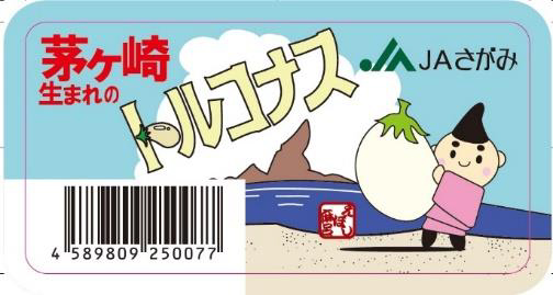 トルコナス」のイメージシール