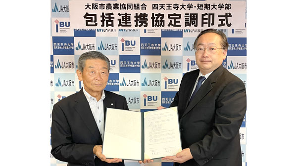 ＪＡ大阪市と包括連携協定　イタリア野菜の加工商品開発など取組で　四天王寺大学
