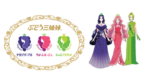「ぶどう三姉妹」のロゴ