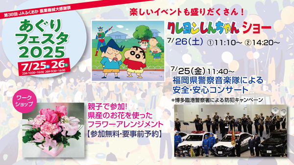 イベント情報