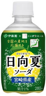「ニッポンエール-宮崎県産日向夏ソーダ」