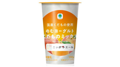 ファミマルとニッポンエールが初コラボ「のむヨーグルトくだものミックス」新発売　ＪＡ全農ｓ.jpg