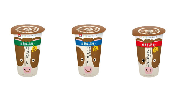 冬休みの牛乳消費拡大を応援「メイトー×ニッポンエール-冬のおいしいミルクコーヒー」発売　ＪＡ全農.jpg