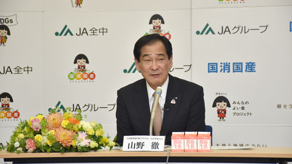 山野全中会長