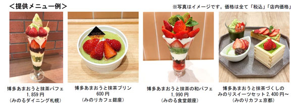 提供メニュー例