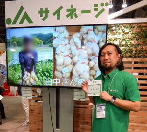 55インチモニターの前で『ＪＡサイネージ』の機能を紹介する島田憲明氏