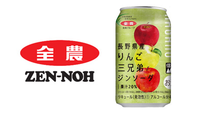 「長野県産りんご三兄弟ジンソーダ」9月3日に発売　ＪＡ全農s.jpg