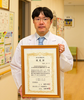 認定証を手にする粟津所長