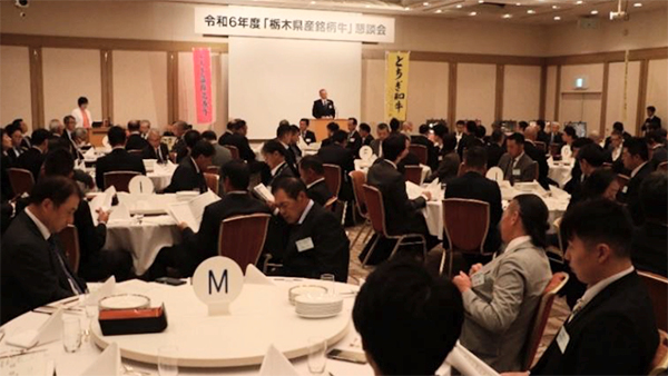 10月16日に栃木県産銘柄牛懇談会　「U字工事」もゲストで登場　ＪＡ全農とちぎ
