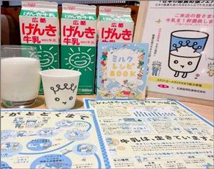 フェア期間中は牛乳1杯をサービス