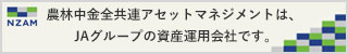 SP用_NZAM様.jpg