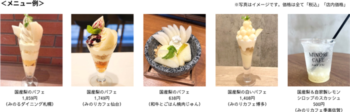 メニュー例
