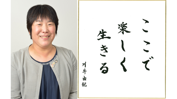 高知県農協理事　川井由紀氏