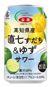 リニューアル発売の「高知県産直七すだち＆ゆずサワー」