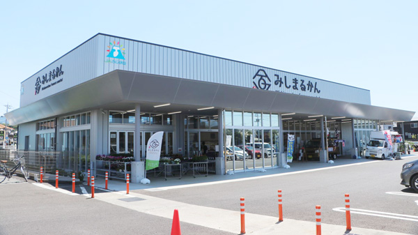 ＪＡふじ伊豆ファーマーズマーケット　みしまるかん