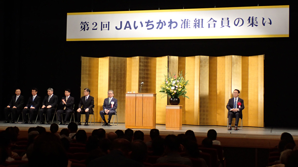 ＪＡいちかわは明治座（東京都中央区）で第2回准組合員の集いを開いた