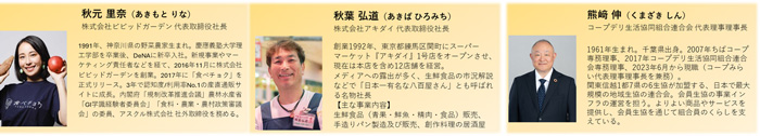 流通関係者・消費者の声に耳を傾ける「お米の流通に関する有識者懇話会」開催 JA全農