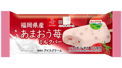 「白バラ牛乳」と「ニッポンエール」初のＷブランド「福岡県産あまおう苺ミルクバー」発売　ＪＡ全農s.jpg