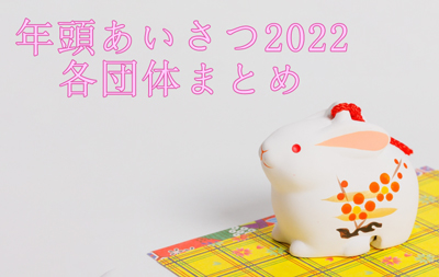 うさぎどし.jpg