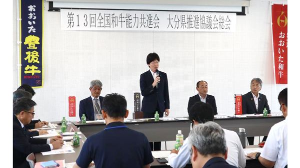 全国和牛能力共進会で内閣総理大臣賞を目指す　大分県推進協議会が総会　ＪＡ全農おおいた.jpg