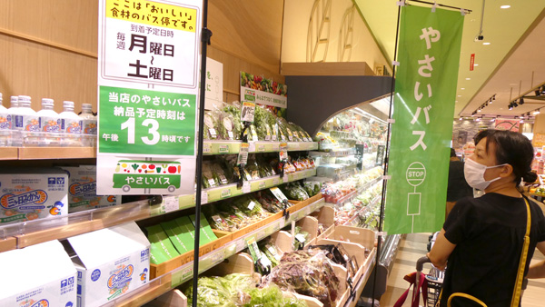 やさいバスで仕入れた野菜の売り場（掛川市の遠鉄ストアで）