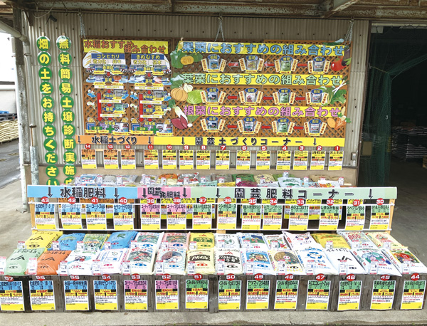 大型陳列部門で優勝したＪＡしまね西いわみ地区本部・益田グリーンセンターの店頭ディスプレイ