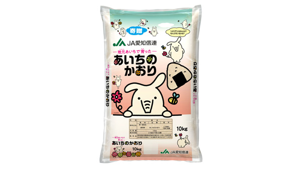 寄贈した愛知県産の新米「あいちのかおり」
