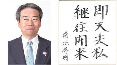 ＪＡ愛媛たいき組合長.jpg